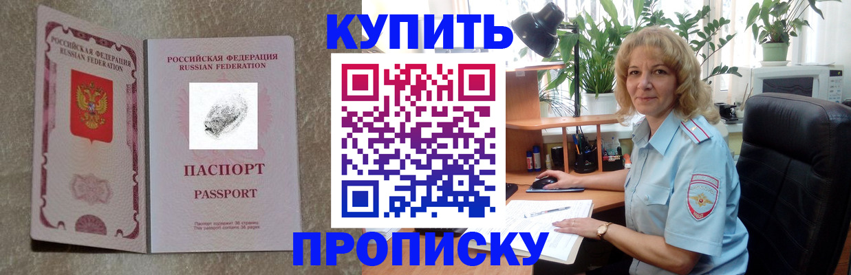 временная регистрация недорого в Малгобеке