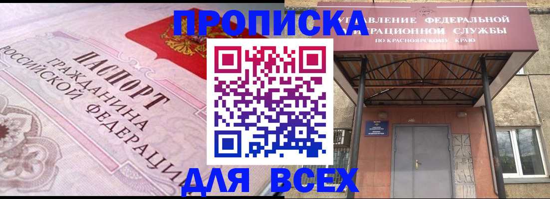 прописка гарантия в Малгобеке